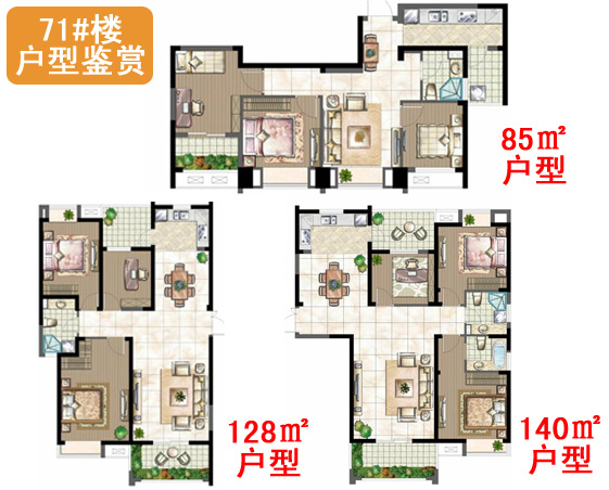 世茂香槟湖团购户型