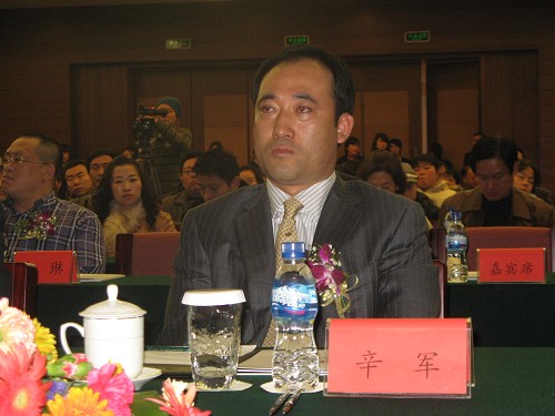 2009烟台商业投资高峰论坛