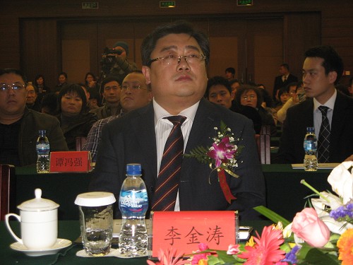 2009烟台商业投资高峰论坛