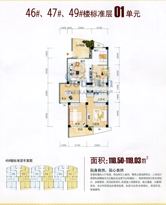 海润滨江花园海润滨江花园 户型图 3室2厅2卫1厨 118.50㎡