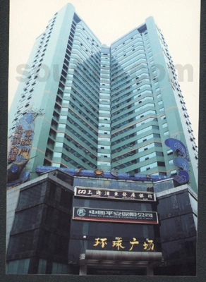 重庆小区 渝中小区 上清寺小区 环球广场 环球广场相册 当前图片