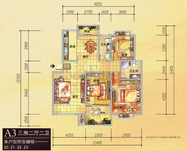 名门世家三期高层a3户型 3室2厅2卫1厨