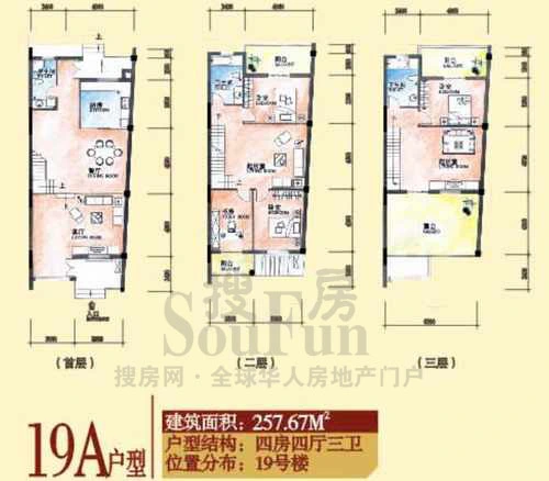 南湖山庄三期19A户型图 4室4厅3卫0厨 257.67㎡