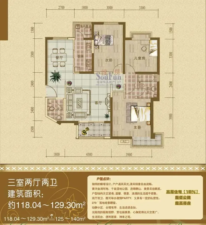 B户型