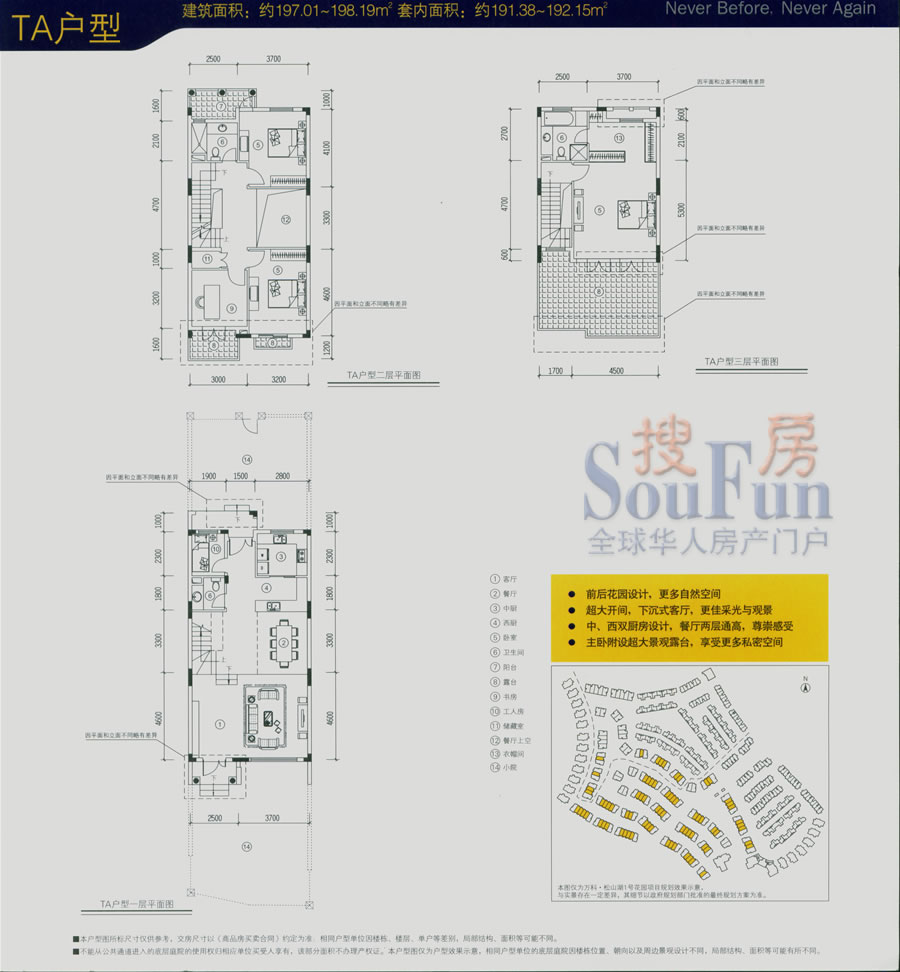 万科松山湖1号一期别墅ta户型 5室户型图 5室3厅3卫1厨 0.00㎡