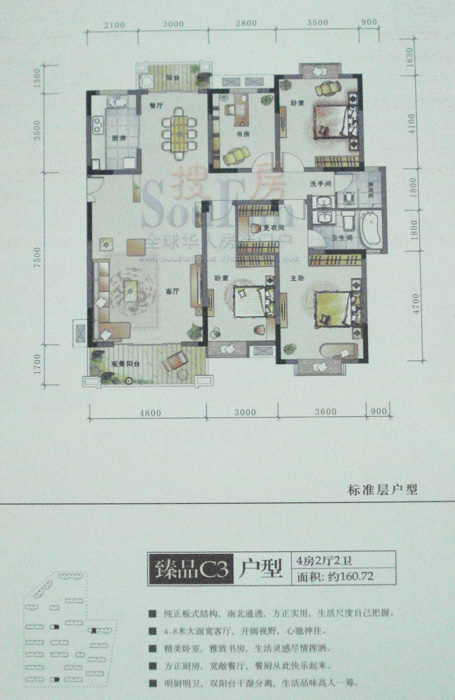 联泰香域滨江户型图