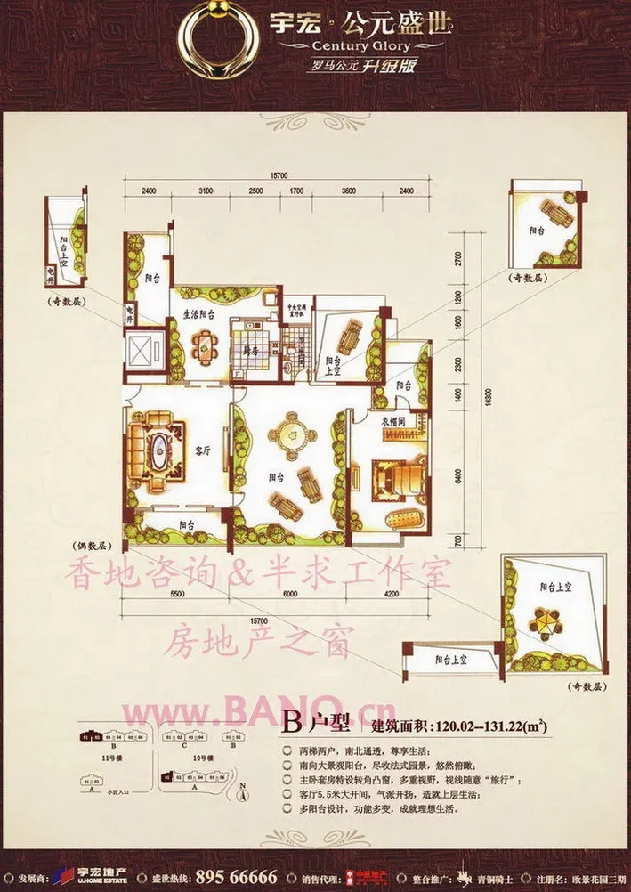 B户型