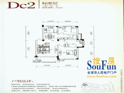 长安萨尔斯堡户型图