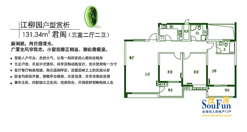 九溪江南 环境优美 南北通透双阳台 精装修 送家具家电随时看房!