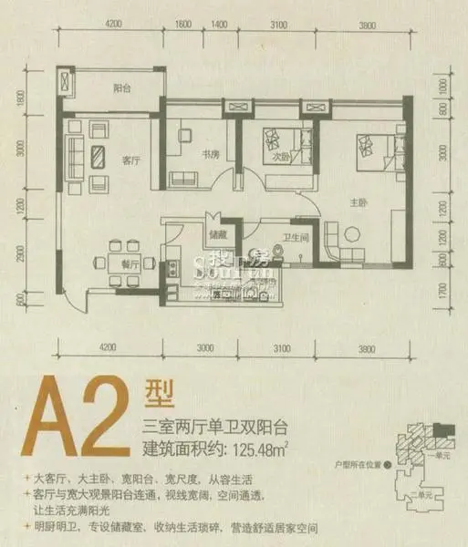 上锦美地A2型 3室2厅1卫1厨 125.48㎡