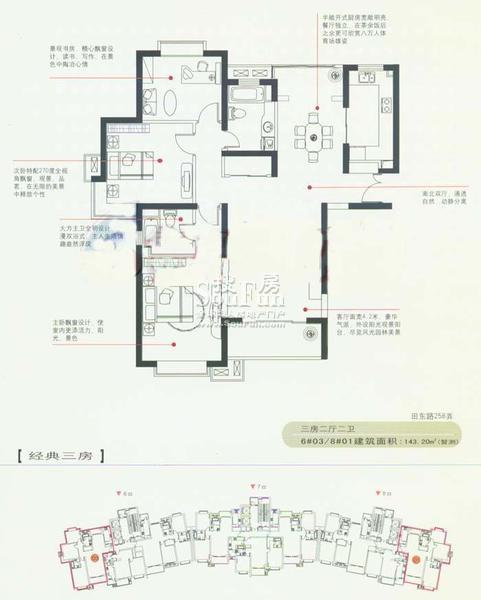 宏润花园户型图