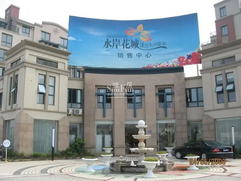 晴山蓝城销售中心