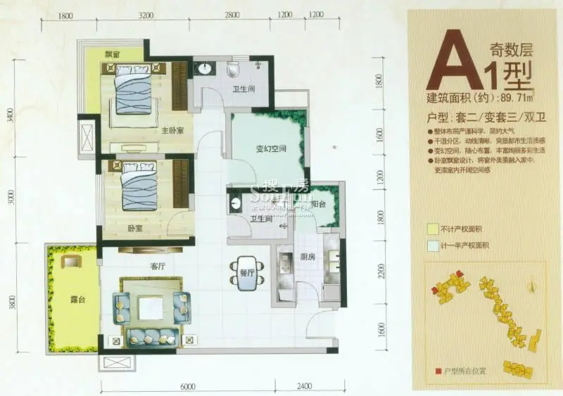 北湖龙郡A1奇 2室2厅2卫1厨 89.71㎡