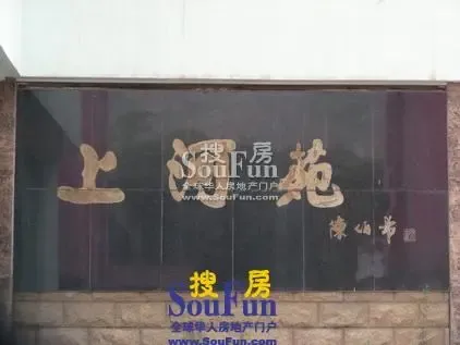上河苑1室1厅1卫南朝向1600.00元/月出租