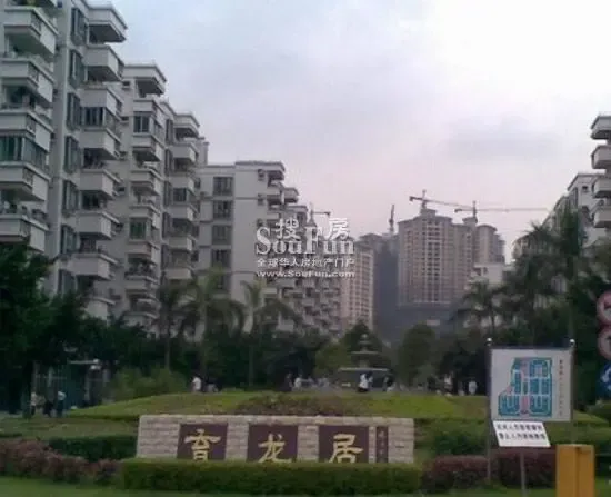 育龙居的相册-外景图