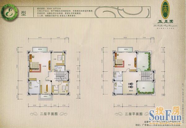 新会玉圭园别墅户型图