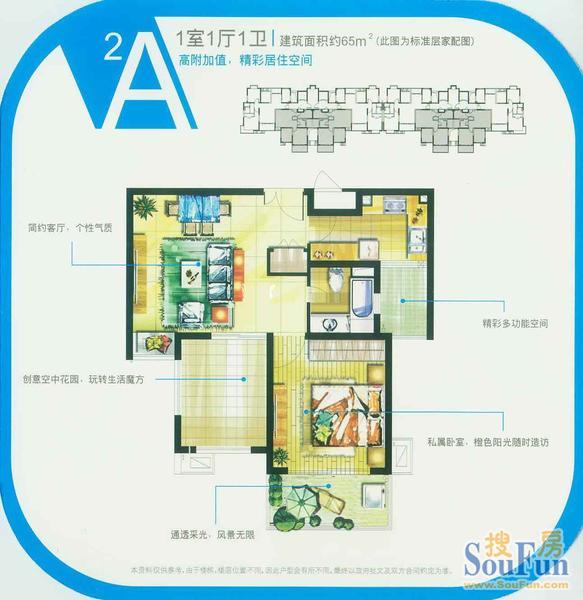 浦江智汇园a2户型图:1室1厅1卫67㎡