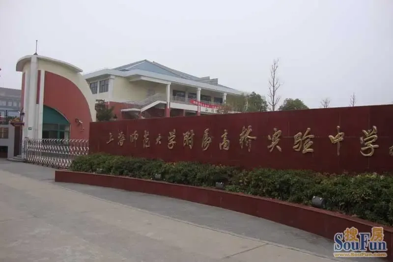 尼德兰花园的相册-尼德兰花园上海师范大学附