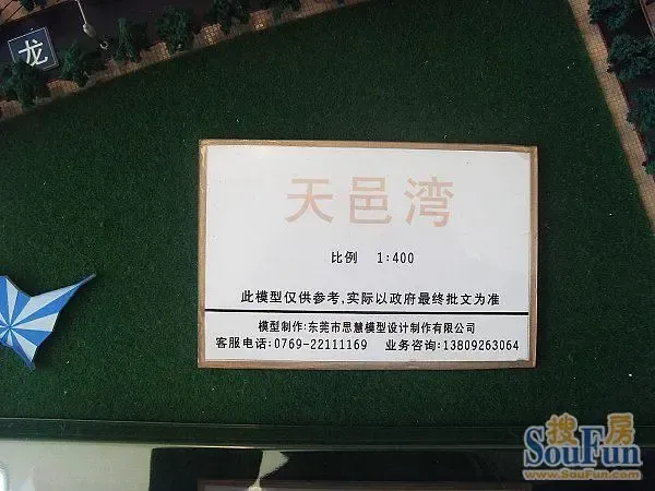 富通天邑湾3室2厅1卫南朝向2400.00元/月出租