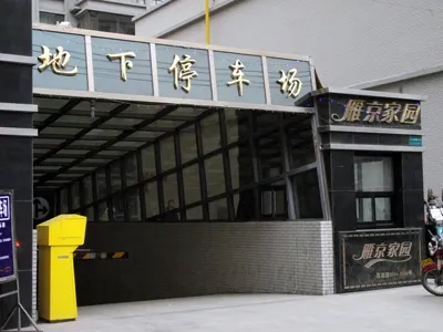雁京家园2室2厅1卫南朝向4200.00元/月出租