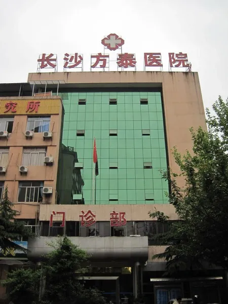 君悦紫园长沙方泰医院