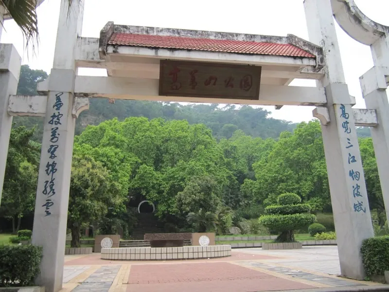 润华山庄高盖山公园