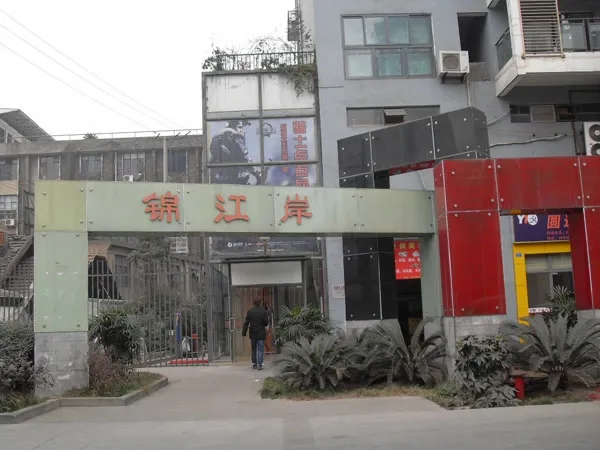 锦江岸3室1厅1卫西南朝向3500.00元/月出租