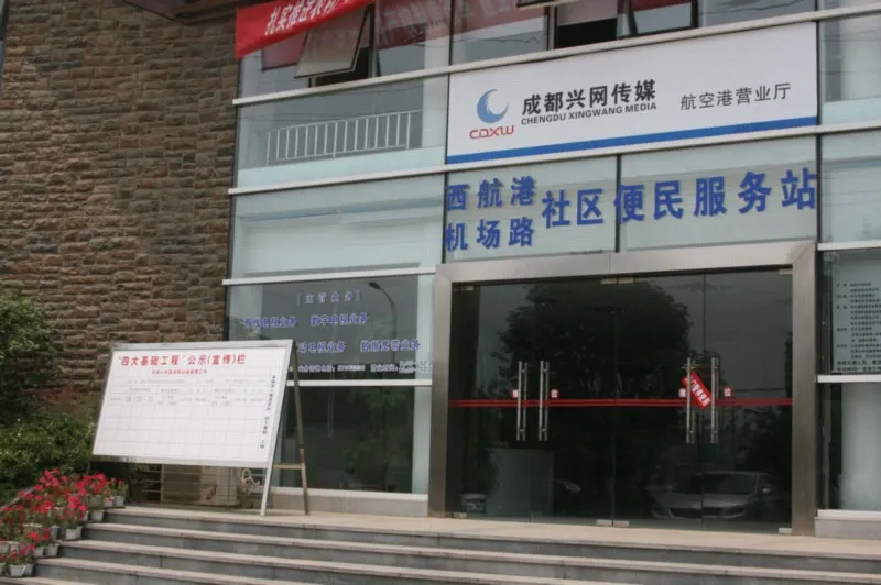 蓝光圣菲TOWN城配套图