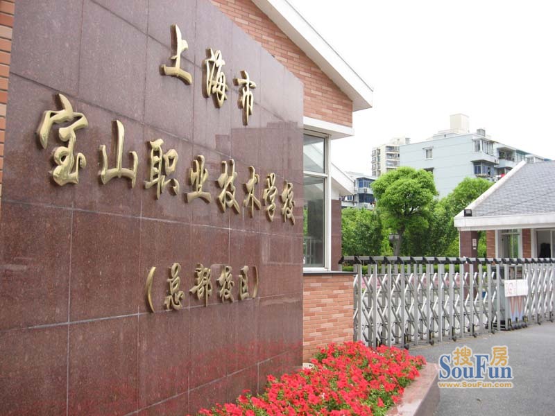 上海市宝山职业技术学校学生留学程序