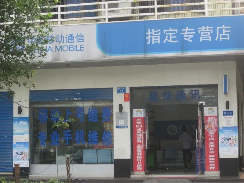 湖南联通网上营业_福建电信营业总厅_湖南长沙移动网上 营业厅