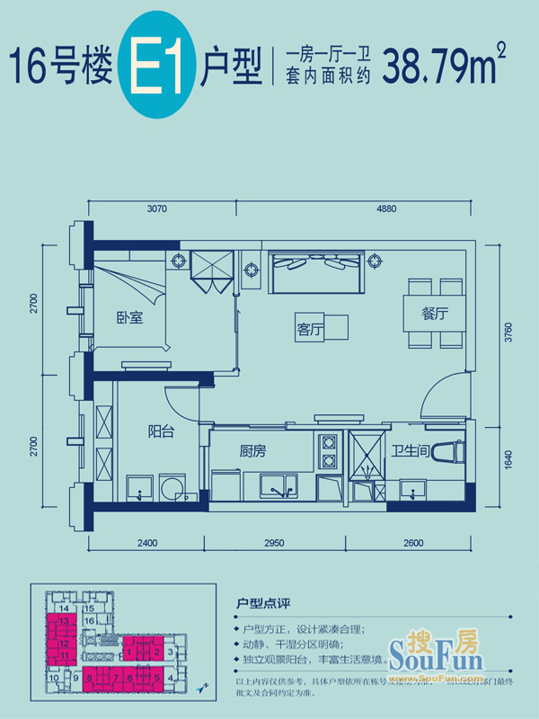 海尔海语江山一期16号楼标准层E1户型 1室1厅1卫1厨 38.79㎡