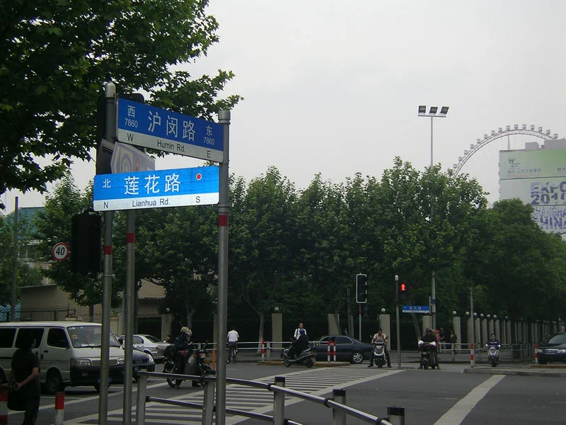 莲花国际商务广场沪闵路莲花路口