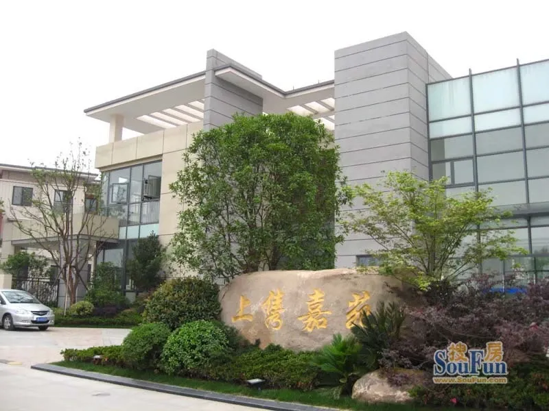 上海小区 嘉定小区 南翔小区 上隽嘉苑 上隽嘉苑相册 > 当前图片