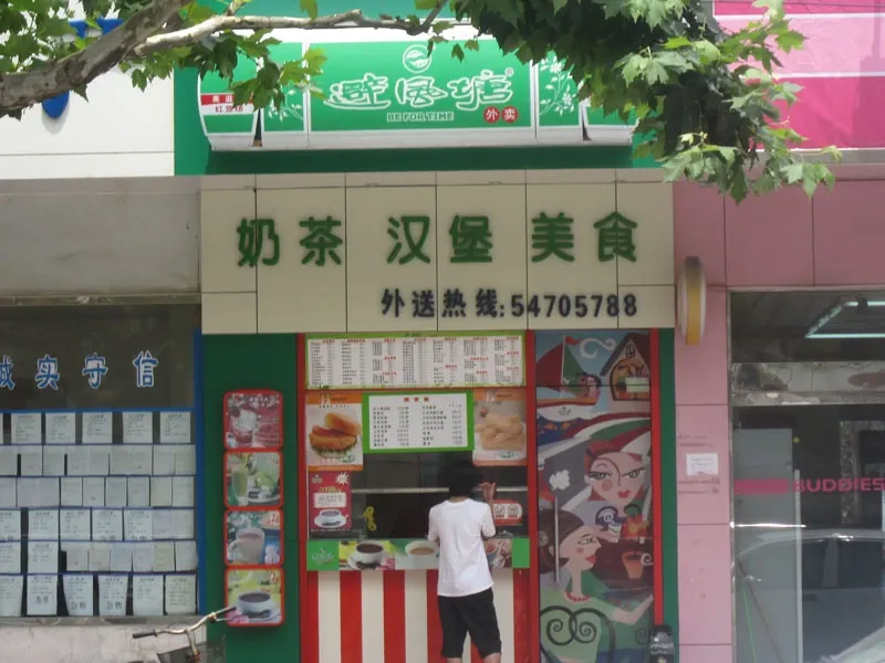 兴化奶茶店：一叶一饮皆是暖