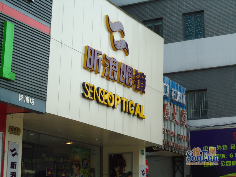 眼镜店招聘_全国连锁眼镜店_上海眼镜店