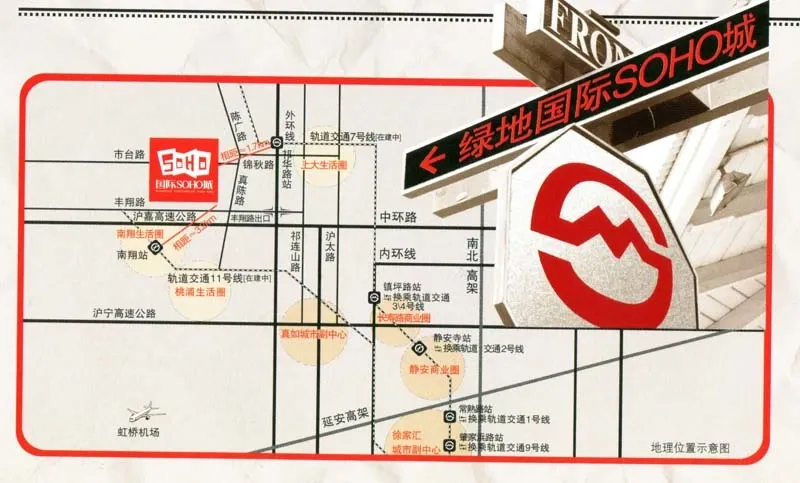 �̵��캣�����̵ع���SOHO�ǽ�ͨͼ