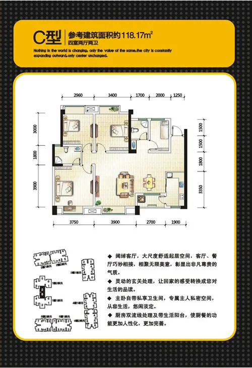 富临大都会户型 四室两厅两卫