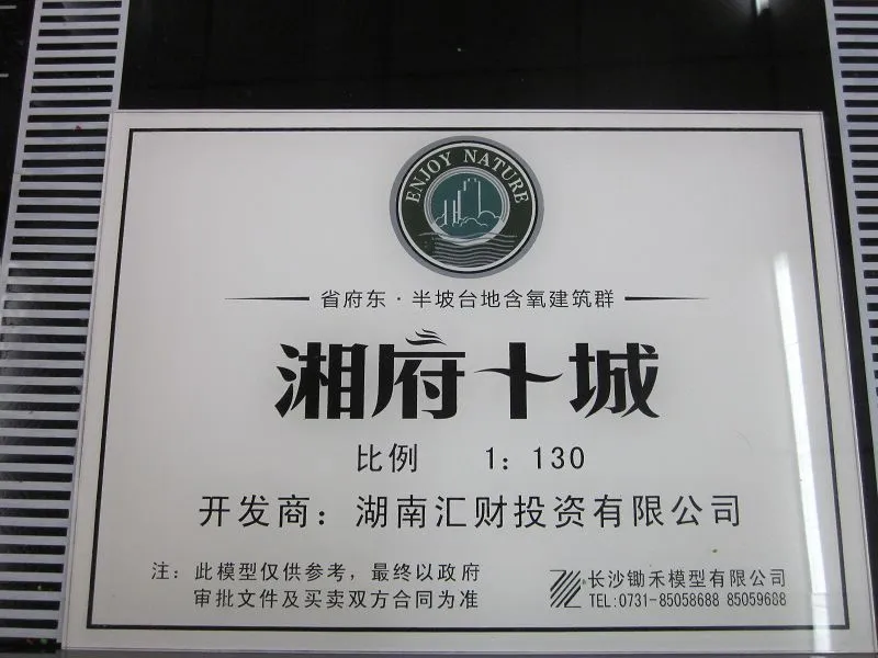 湘府十城5室2厅2卫南北朝向4500.00元/月出租