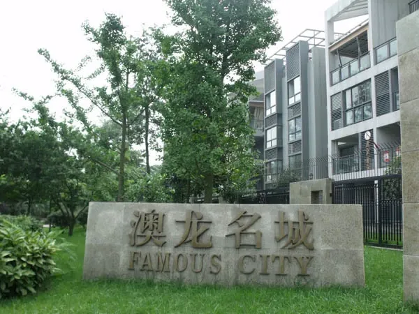 澳龙名城1室1厅1卫东南朝向1950.00元/月出租