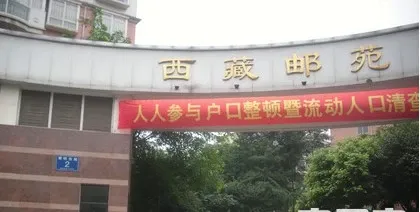 西藏邮苑3室2厅2卫西北朝向3000.00元/月出租