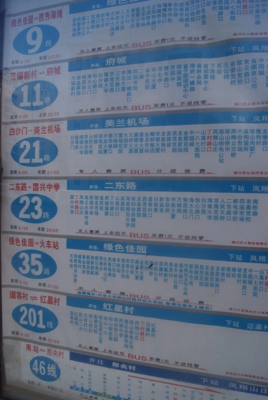 乾坤湖 周边公交站台
