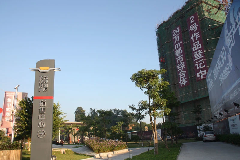 灿邦国际广场