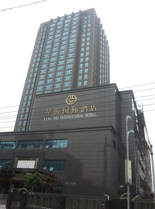 往西20米星海国际酒店(2010.10.