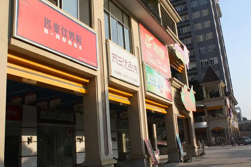 东田优品城商铺实景图