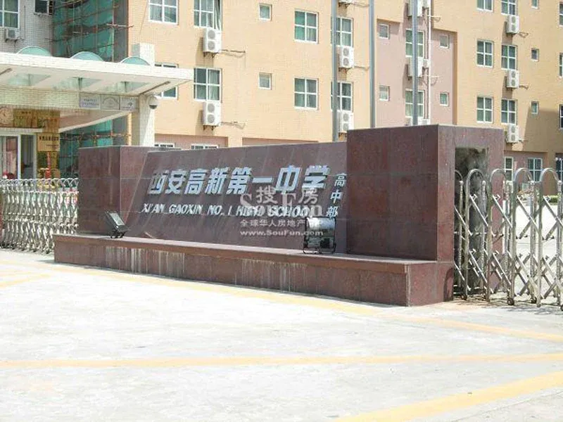 橡树街区周边高新一中高中部 的相册