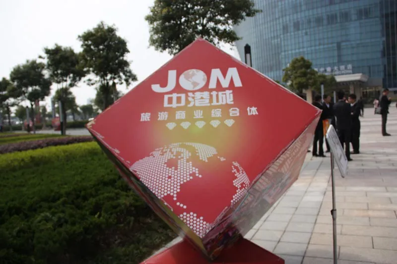 嘉兴国际中港城购物中心外景实拍图