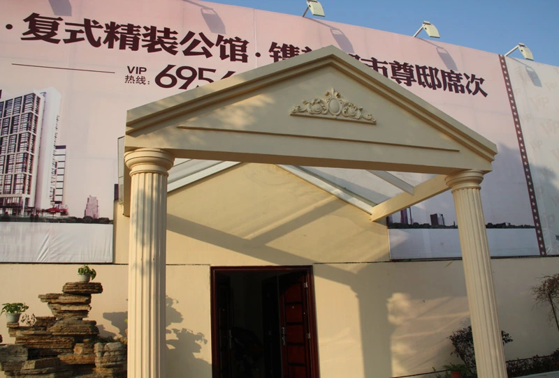 都市vip样板间示范区入口2010.12.05