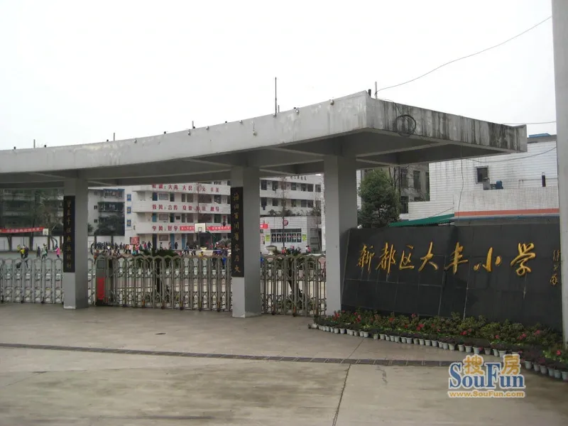 博雅新城的相册-博雅新城周边新都区大丰小学