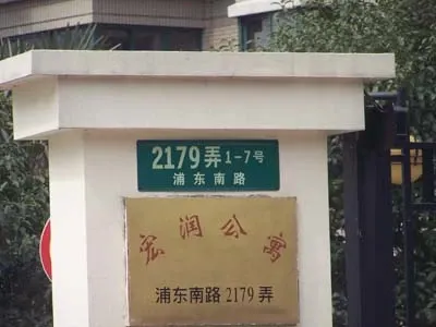 整租·塘桥·宏润公寓·3室
