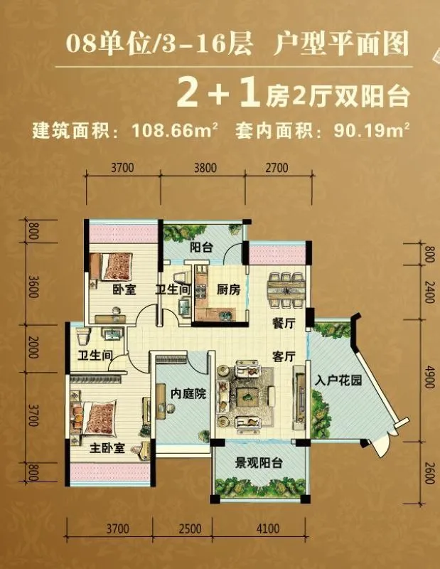 新会骏景湾豪庭户型图